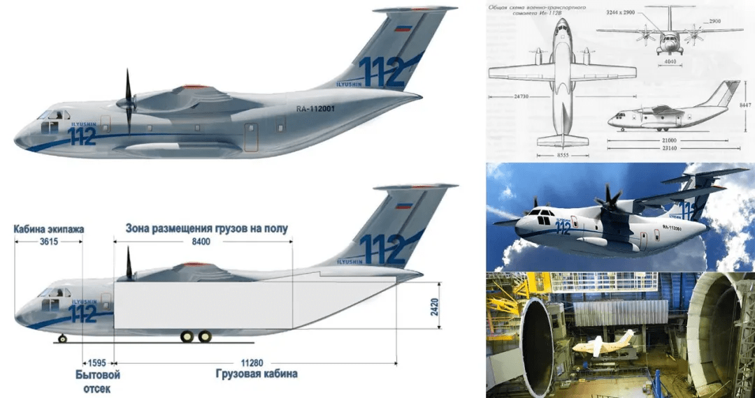 俄罗斯航空工业的崩溃伊尔112试飞起火机毁人亡