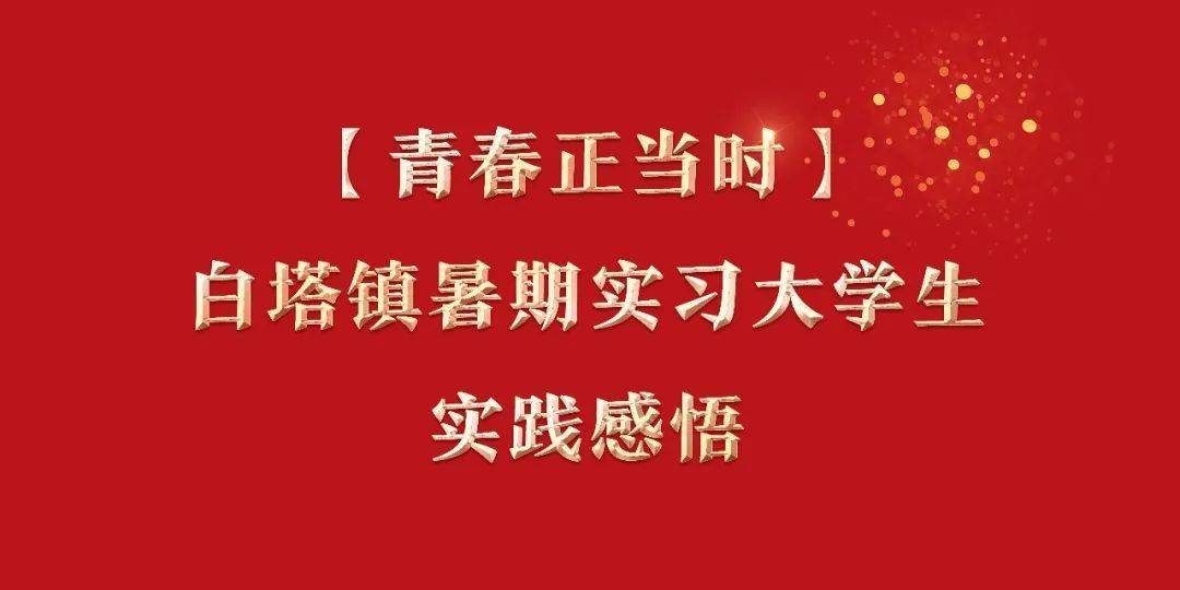 白塔招聘_招人啦 贵州一大批单位正在招聘 统统都是好工作 千万别错过(2)