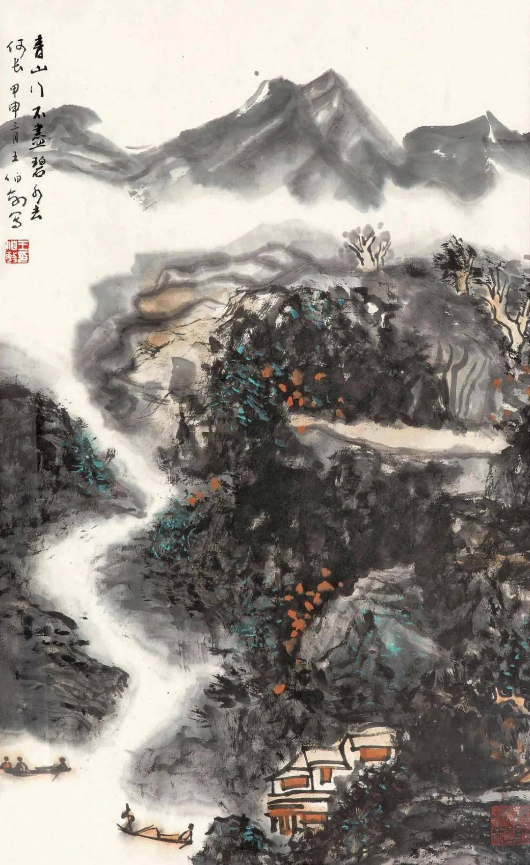 王伯敏山水画欣赏