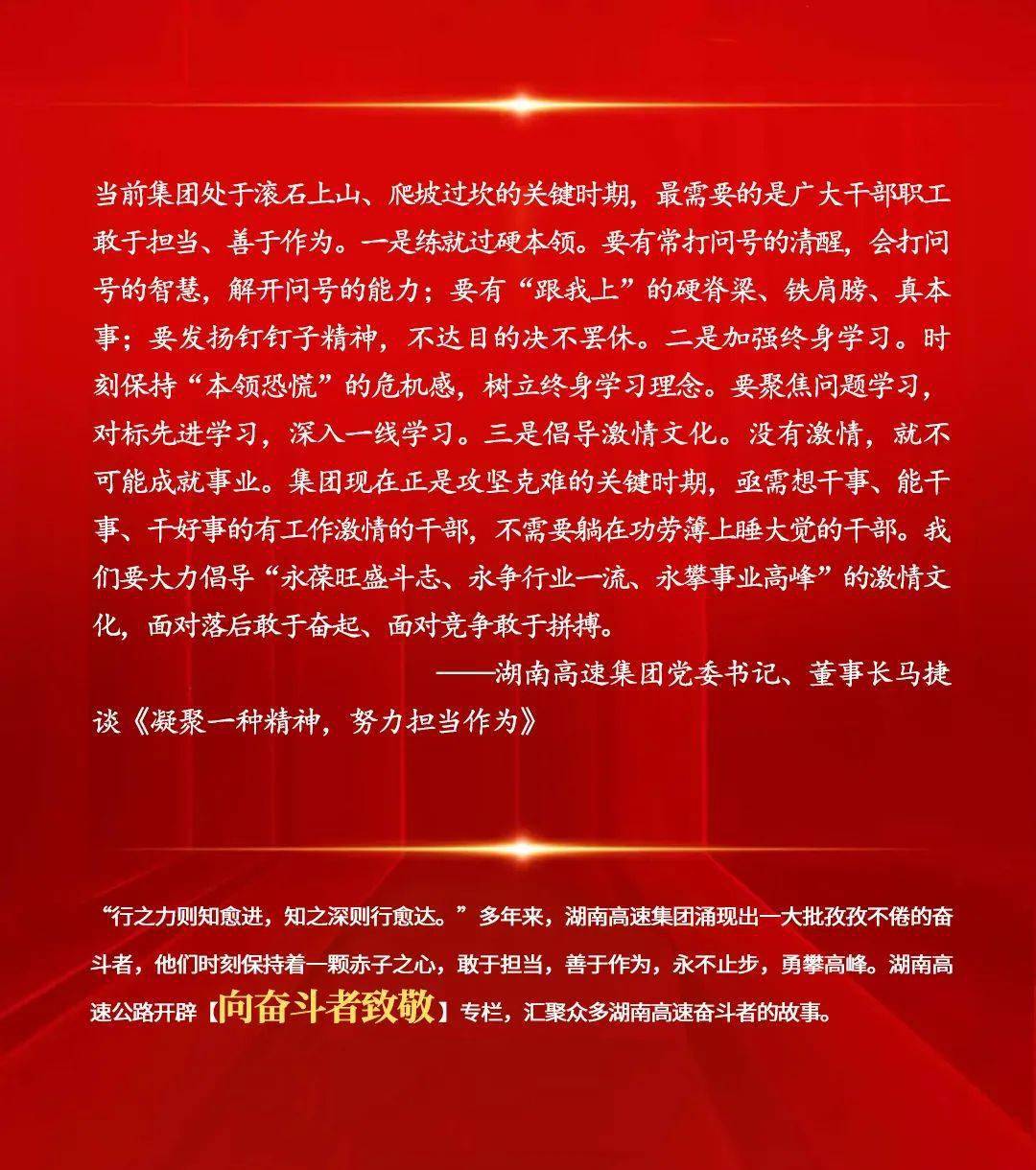 向奋斗者致敬坚守蜕变这个追梦人直面变化迎难而上