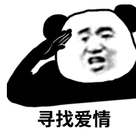 让我看看,可爱沙雕表情包谁不想要?