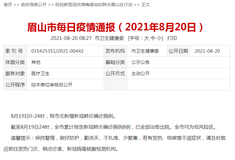 【31省新增确诊33例本土1例
 /31省新增确诊33例本土1例/31省新增确诊30】