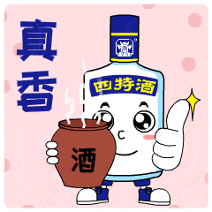 秋天的第一杯酒Ⅰ四特酒2021年社会招聘