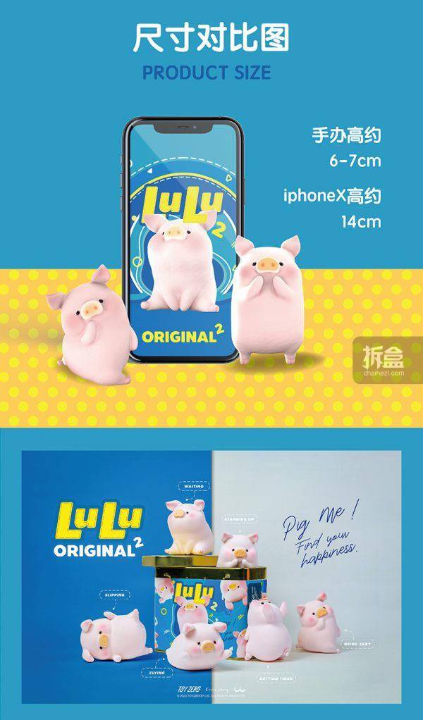 方块|52TOYS 罐头猪LULU 经典系列2 盲盒动物潮玩摆件