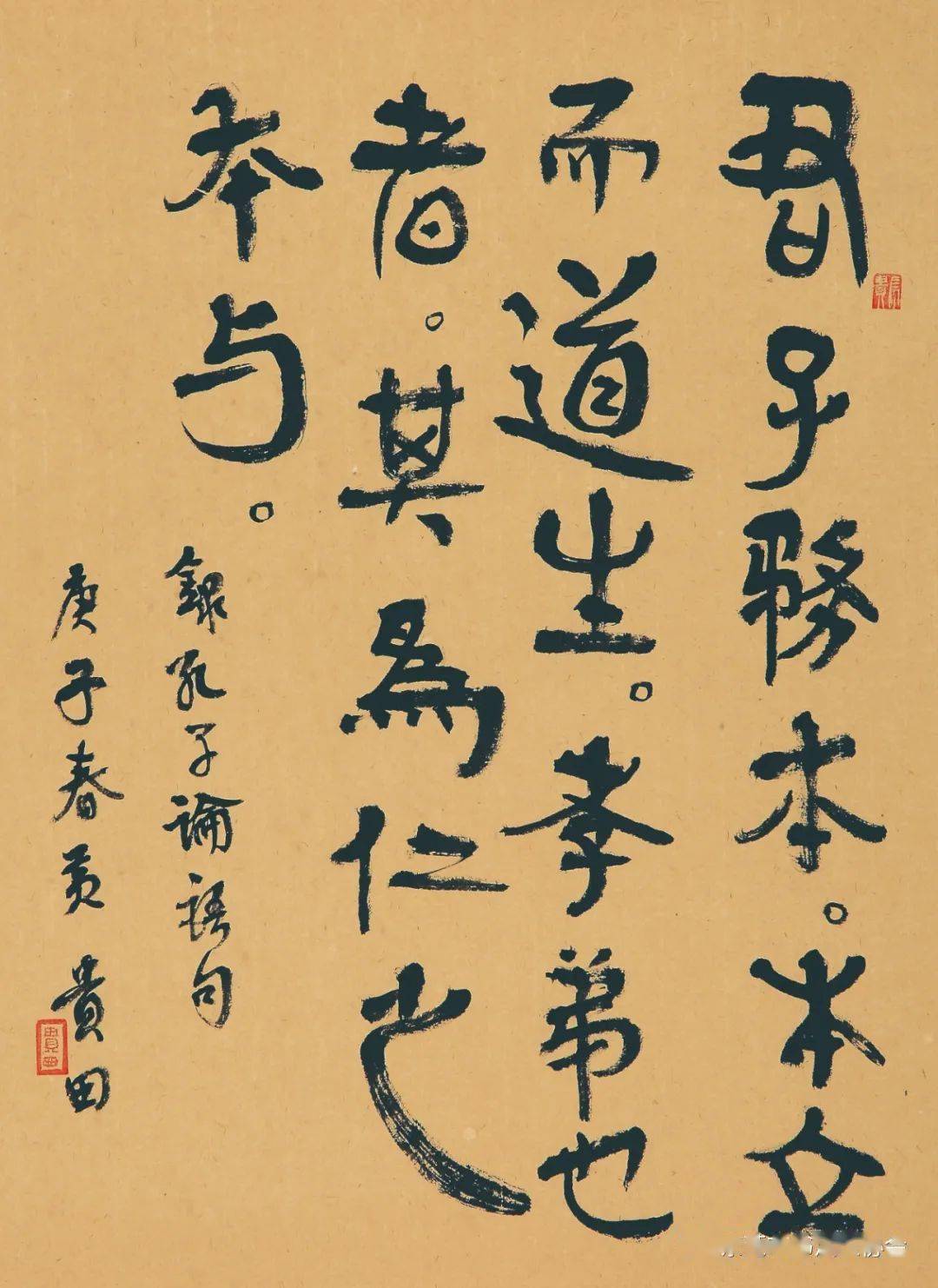 展览预告黄贵田书法作品展将于8月22日在大朗艺术馆开幕