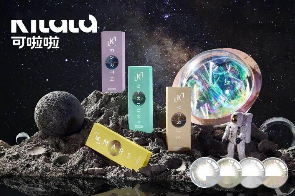 国产眼镜品牌排行_国货彩瞳品牌可啦啦完成超4亿元融资,创行业单次披露最大融资金额...