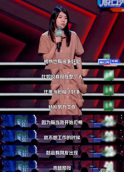 杨笠脱口秀大会_脱口秀大会_脱口秀大会未播先搞事