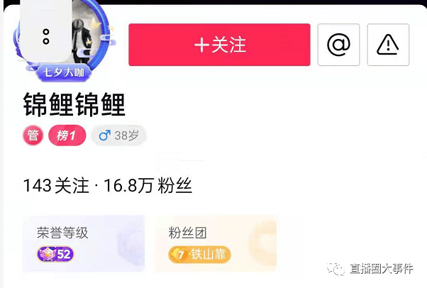抖音上大哥不在线怎么看大哥等级