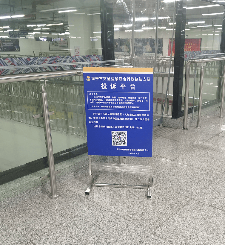 (图为火车东站投诉平台立牌)今后,市民对交通运输执法工作存在疑惑