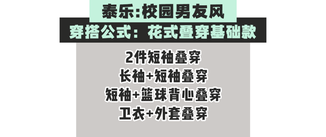 套头衫|请照这个模板改造男友！