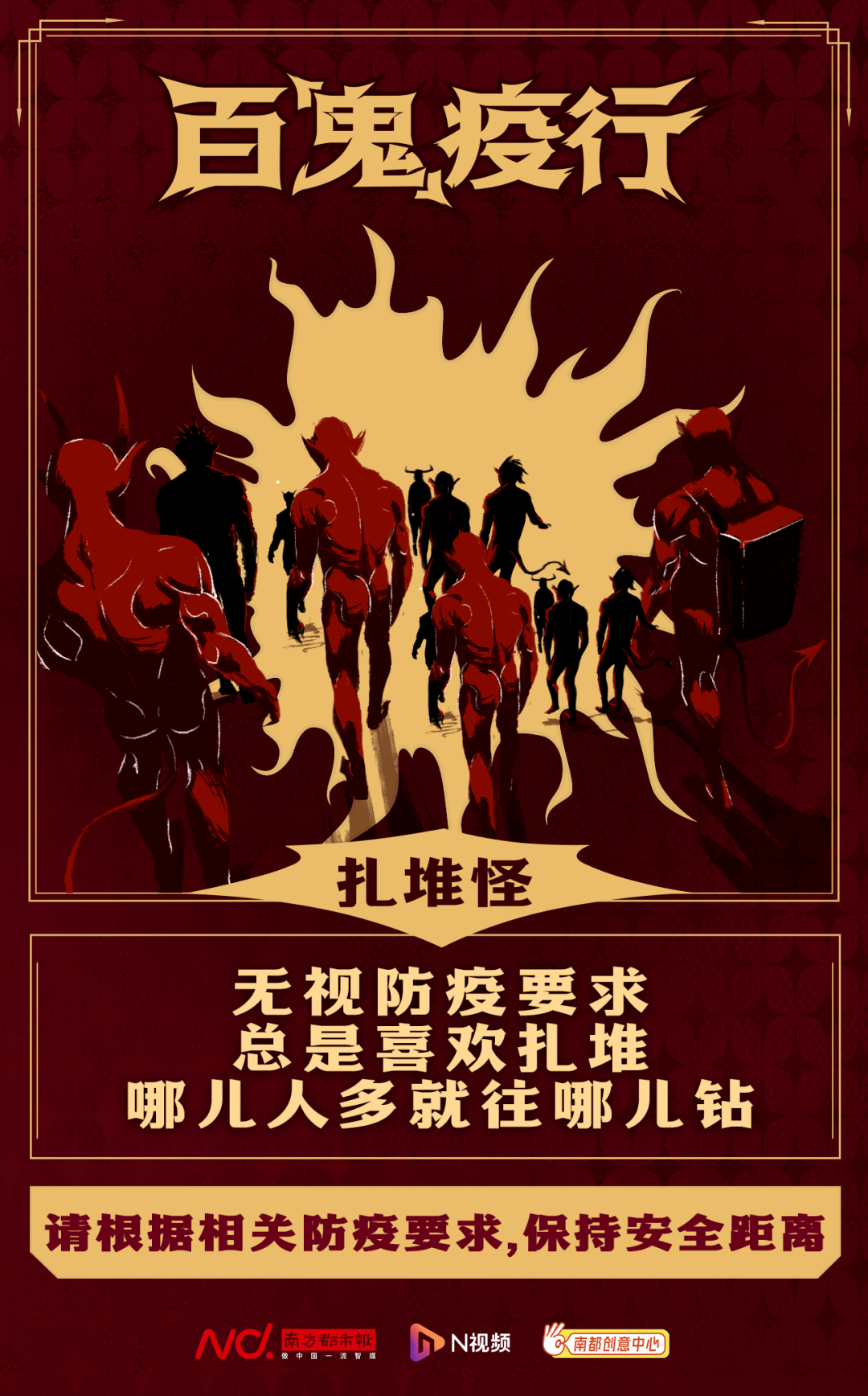 南方|真 是 见 “鬼” 了 ！