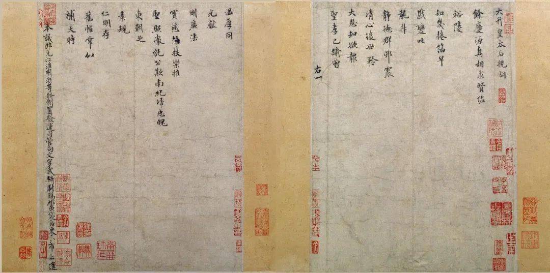 高清经典|米芾《向太后挽词帖》_版权 高清经典|米芾《向太后挽词帖》_版权