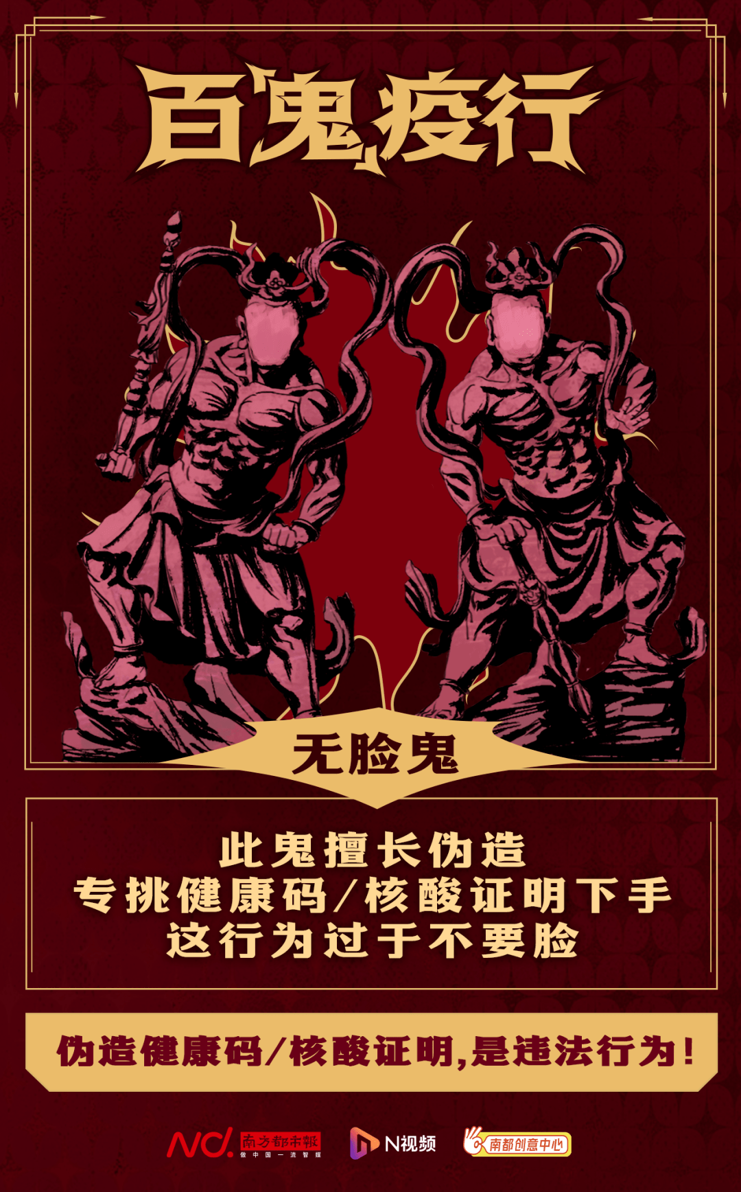 南方|真 是 见 “鬼” 了 ！