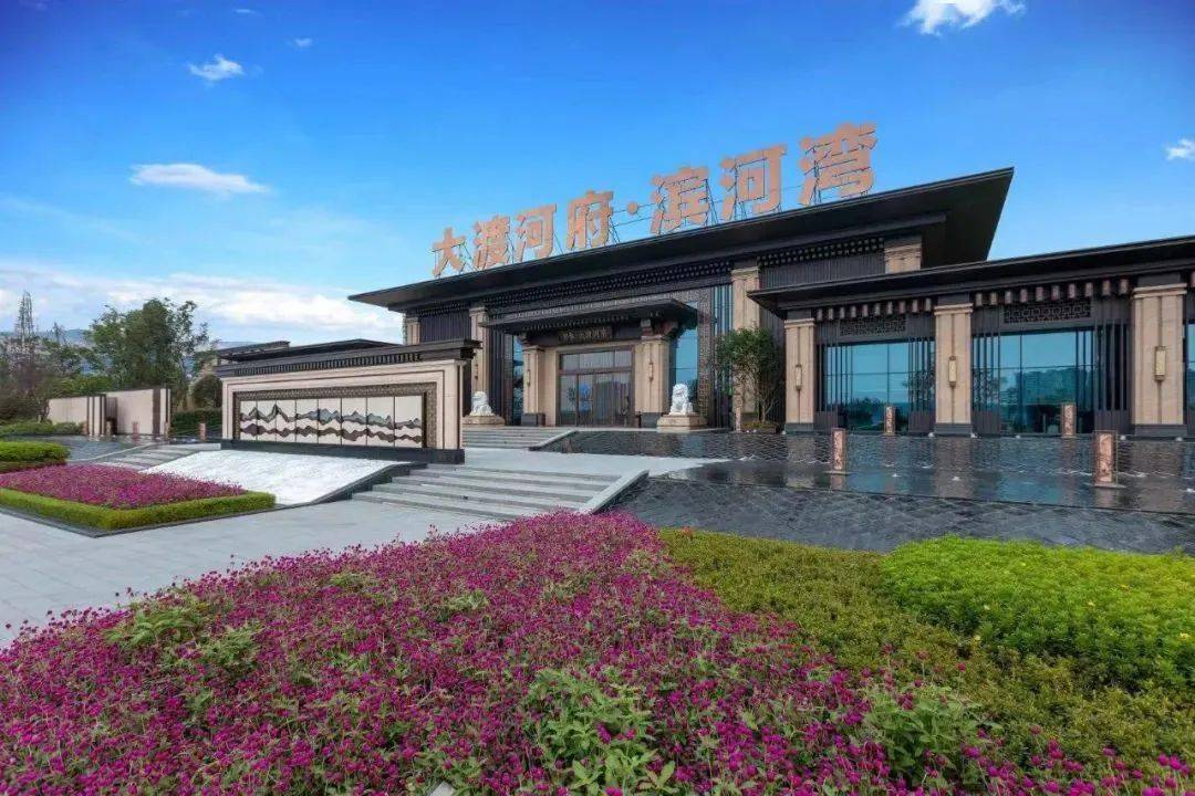 幸福归家美好启程乐山大渡河府盛大交付恭迎回家