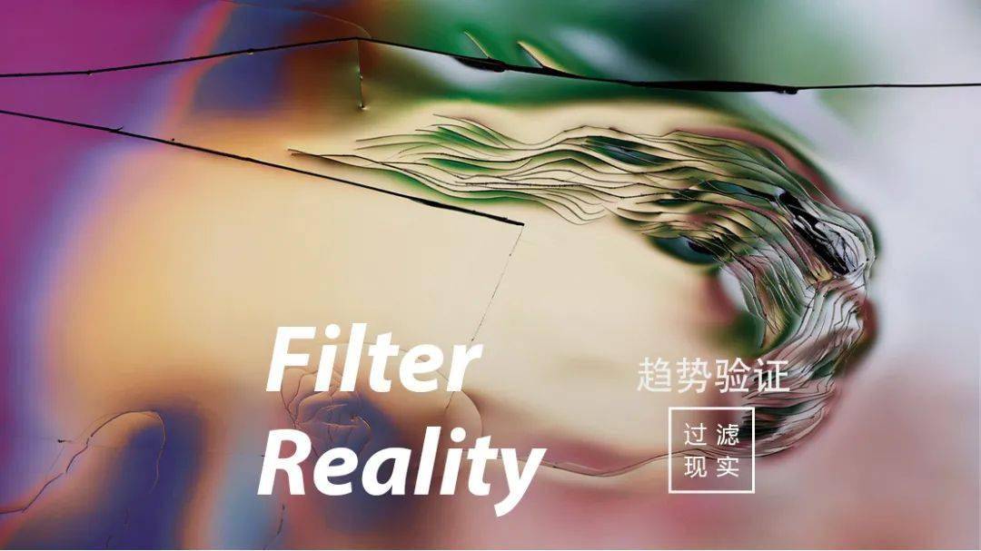 Pop Fashion 过滤现实22春夏男装主题色彩趋势验证 磁石