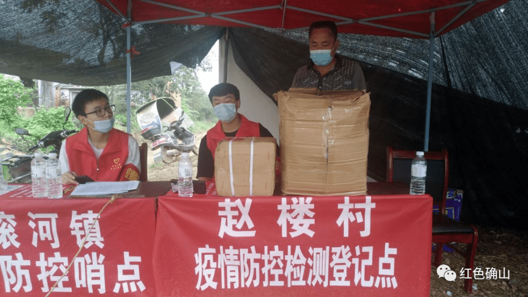 【战疫】石滚河镇:一名党员一面旗,战"疫"路上显担当_疫情