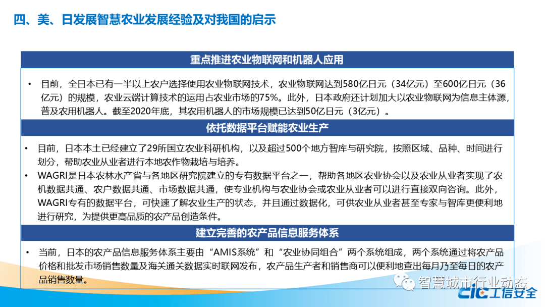 日本农业人口_中国美国等七国农业就业人口占总就业人数比例 中国 美国 日本(3)