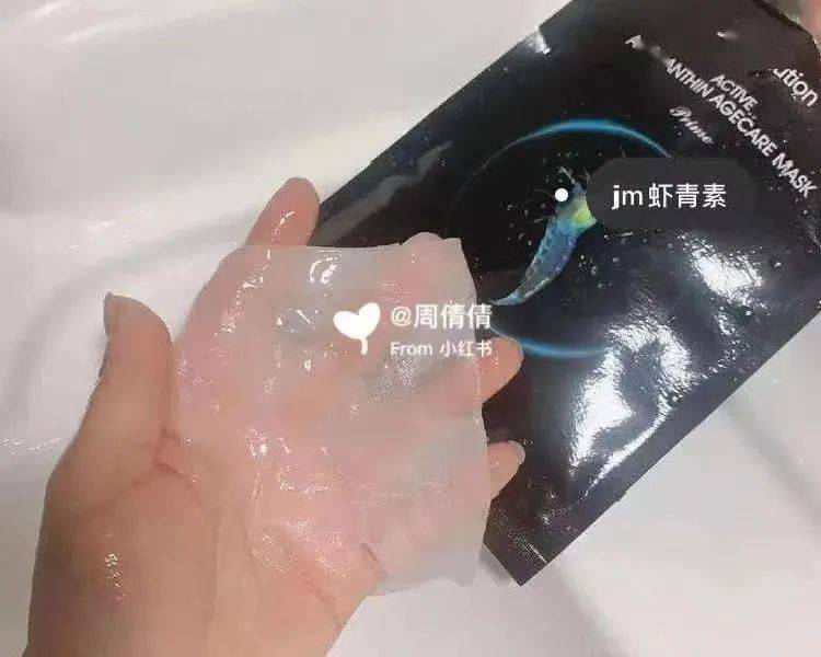 jm虾青素面膜  jmsolution悦活虾青素逆龄补水面膜,jm的更新速度太快
