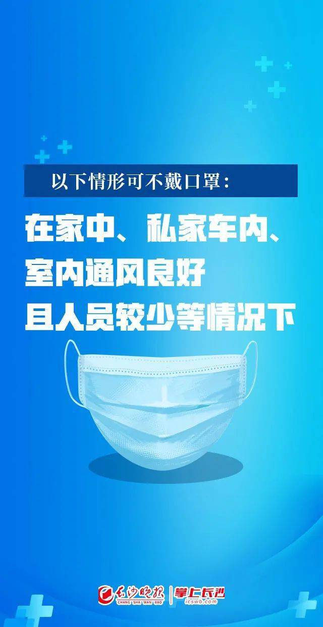 市民朋友还必须佩戴口罩但下列情形夏季天气炎热口罩第一条防疫
