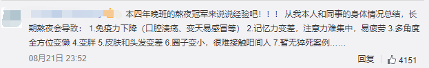 网友|睡不好会让人变笨吗？网友： 不仅变笨，还会变丑和容易早走……