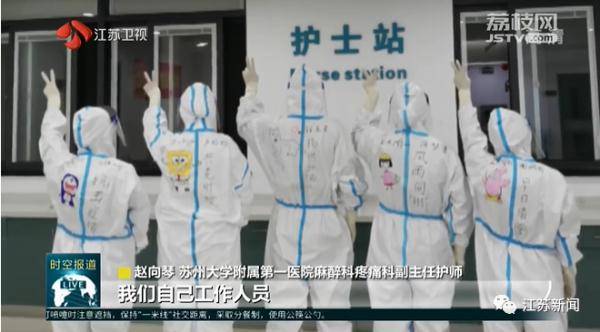 赵向琴|海绵宝宝、机器猫……防护服画上这些图案，他们成功“搞定”小患者！