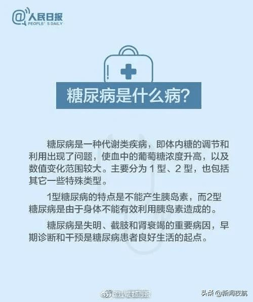抢救|90后姑娘突患暴发型糖尿病，进ICU抢救！医生：她的爱好很多人都有