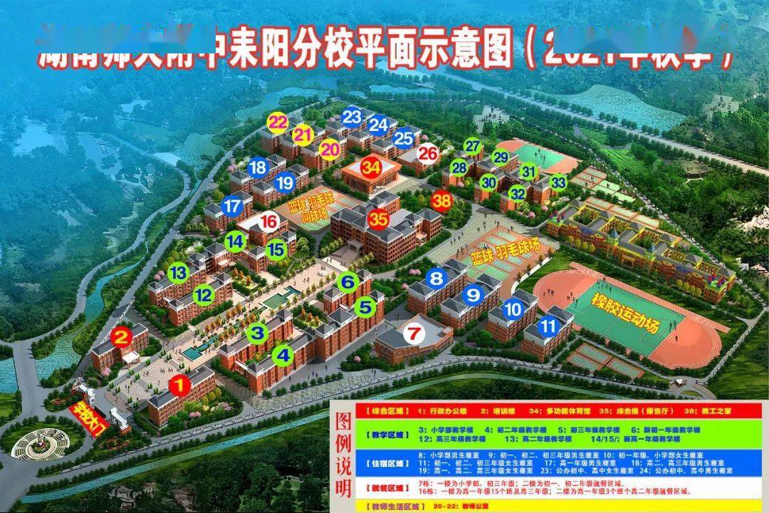 湖南师大附中耒阳分校2021年秋季开学时间调整通知