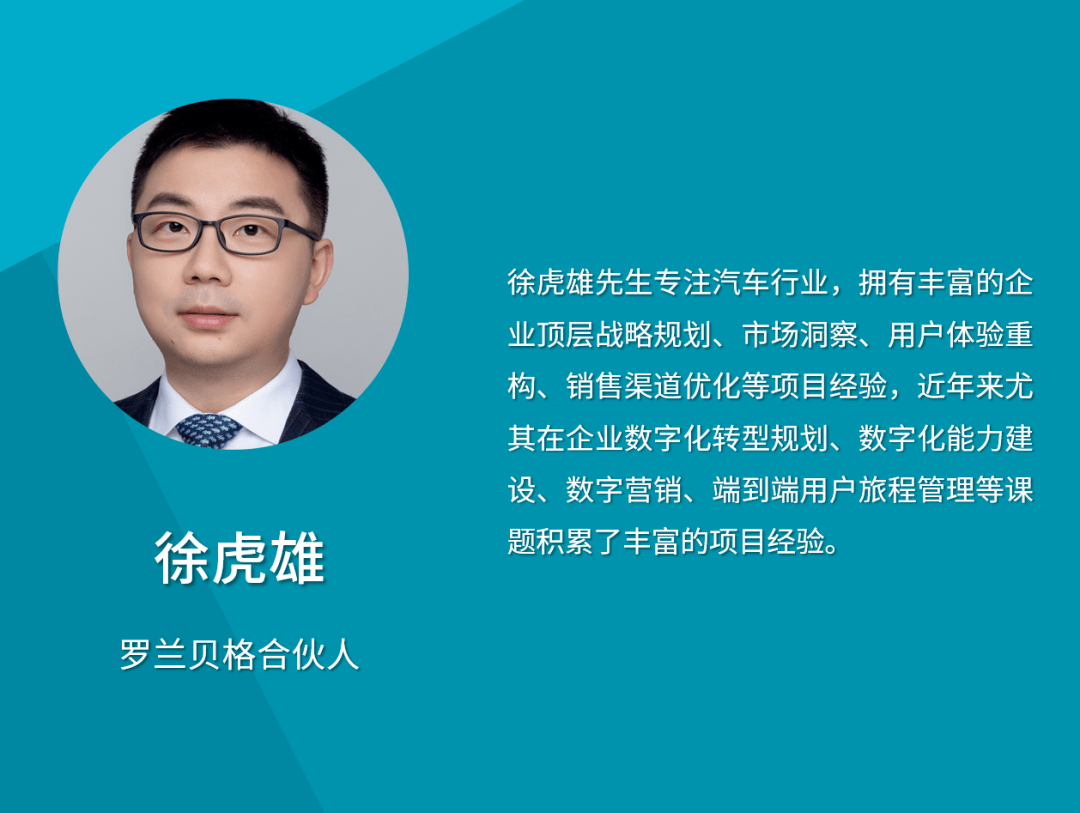 重磅速递罗兰贝格新晋六位合伙人持续深耕中国市场助力国内外客户企业