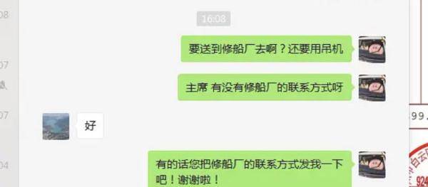正事|人类无效沟通实录