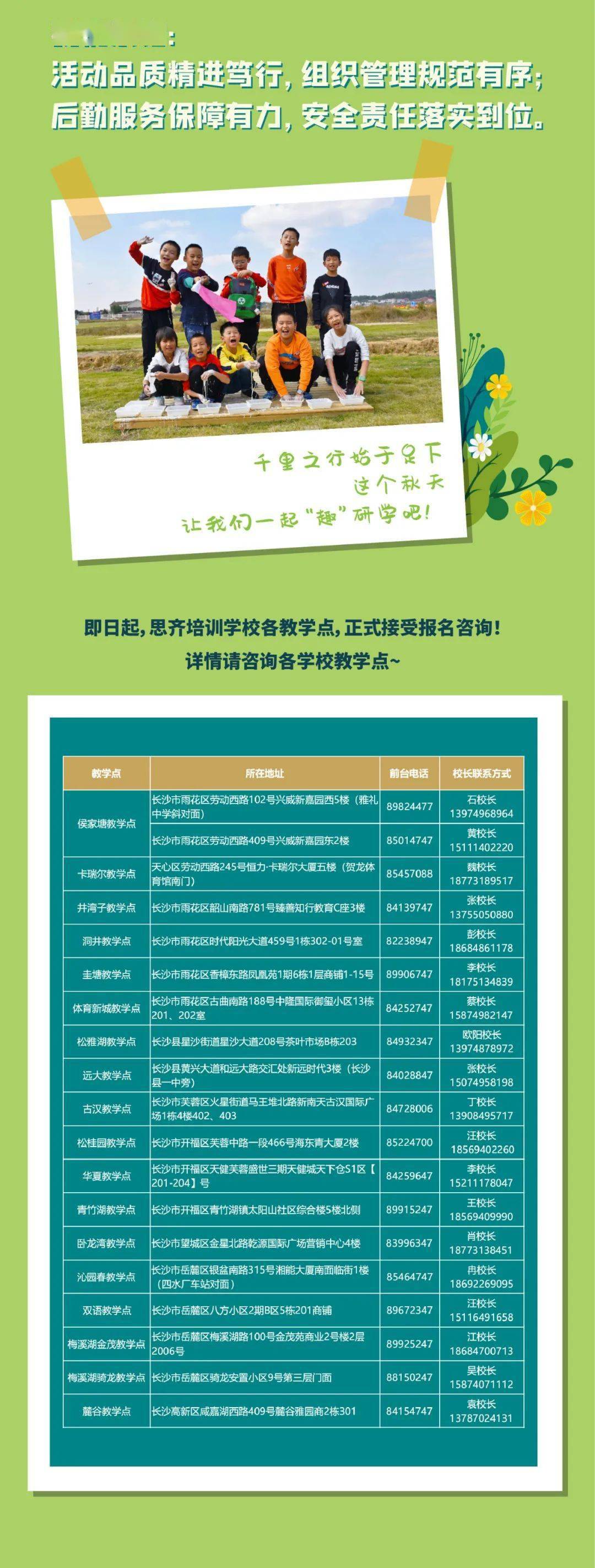 重磅发布"研学系列课程"报名正式启动