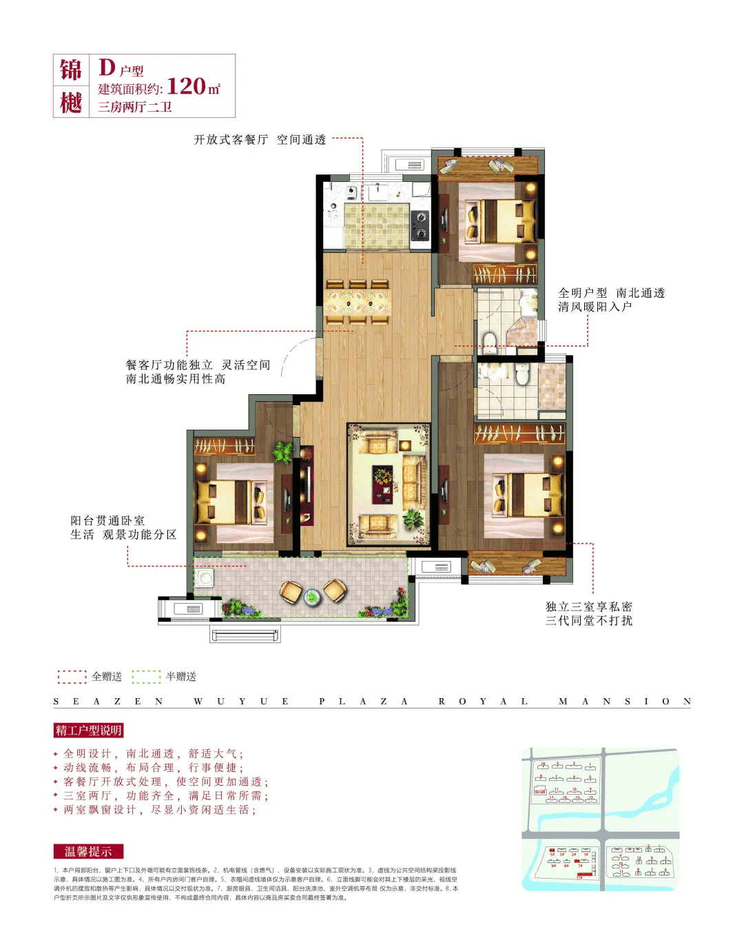 阜阳吾悦公馆户型图图片