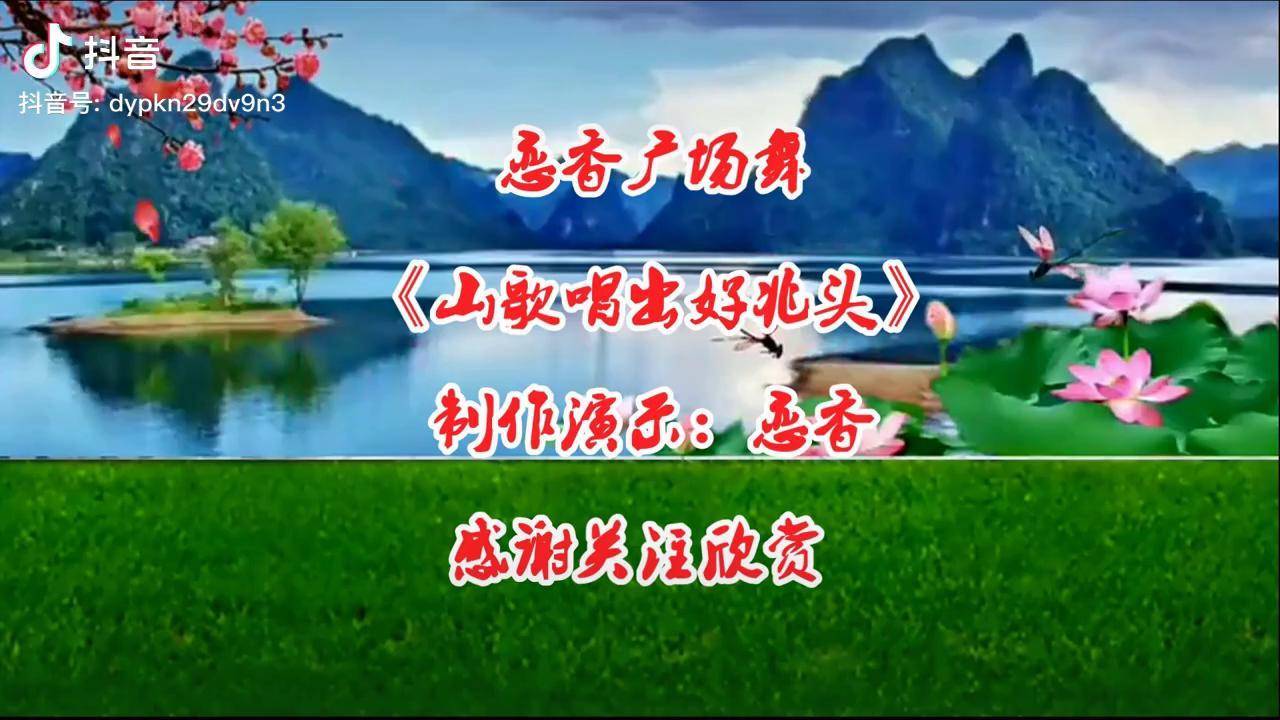 小调山歌广场舞《山歌唱出好兆头》悠扬动听,歌舞让人回味无穷