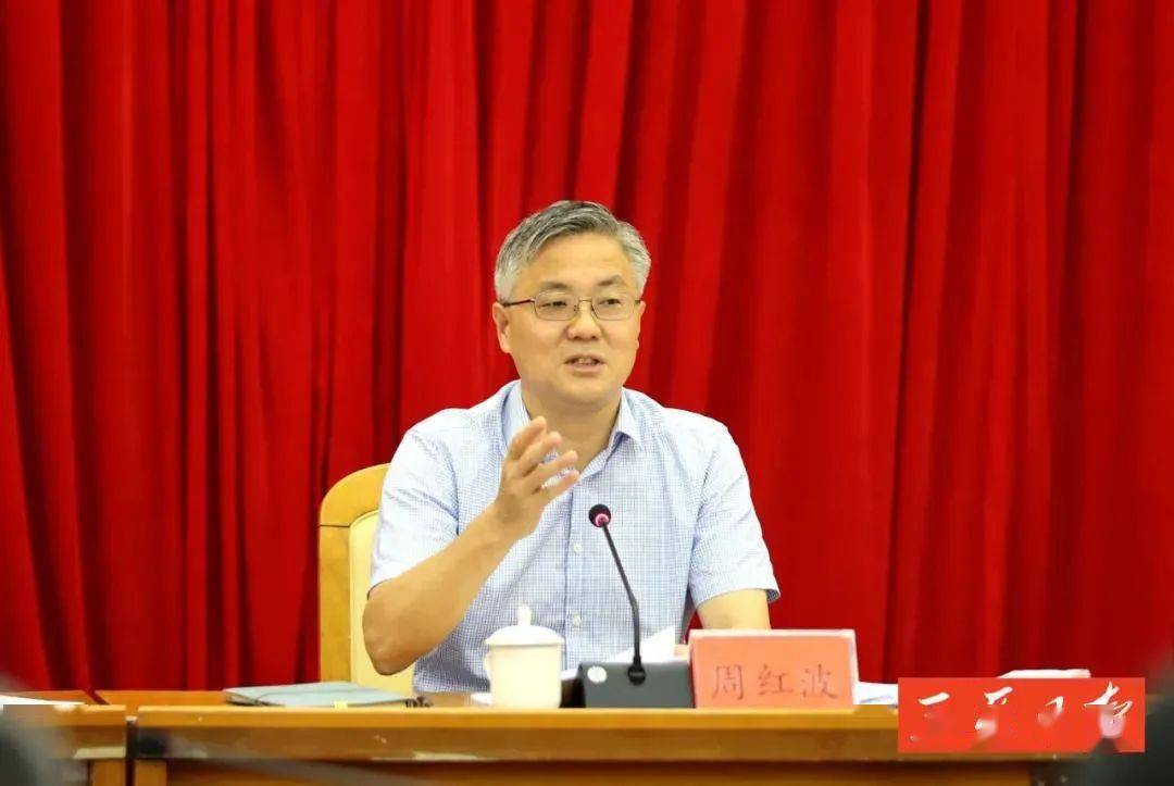 周红波主持召开市委深改委(自贸委)暨市委财经委(扩大)会议