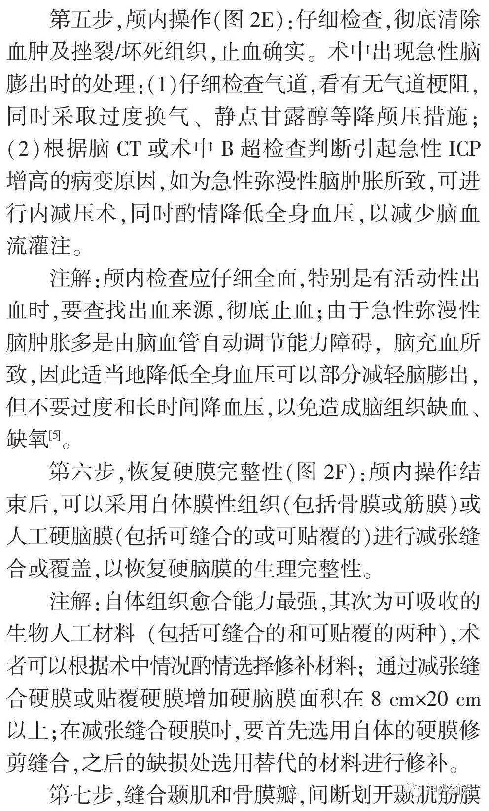 骨头简谱_骨头狂潮简谱(2)