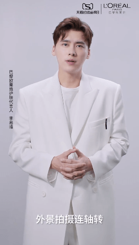 App|欧莱雅公开李易峰全新宣传VCR 明日11点和峰峰一起完成返白挑战