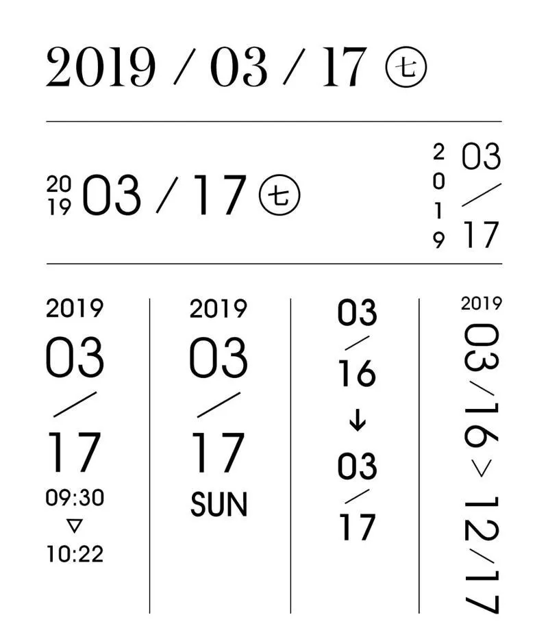 日期数字编排组合形式,帮你整好了够抄半年的!