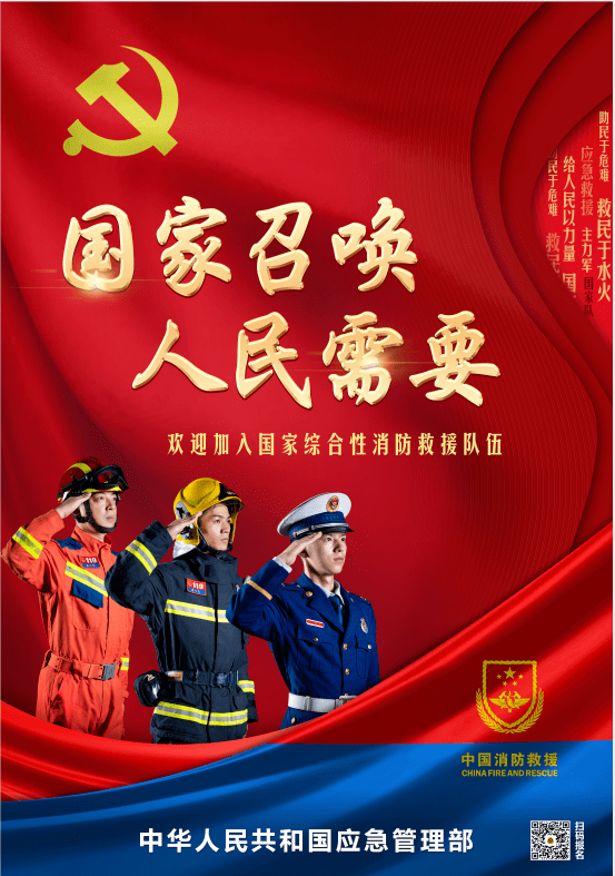 上海消防招聘_上海市消防局政府专职消防员招聘