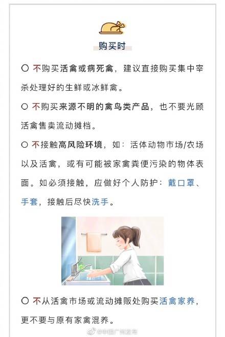 市民|惠州报告1例H5N6病例，市民日常要注意这2方面！