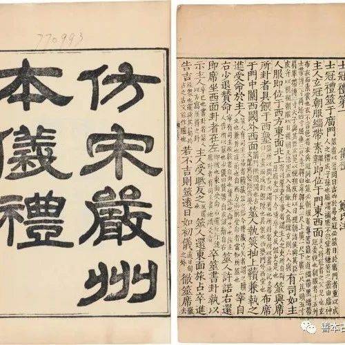 清后期《仪礼》学的传播与接受_文献