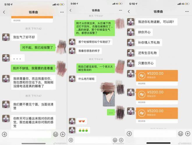 网曝钱枫性侵!上周我刚刚签署了一份合格文艺工作者的承诺书