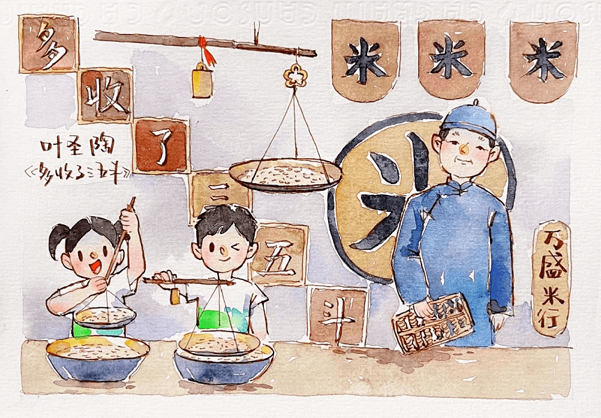 万盛米行·《多收了三五斗》no.03寓教于乐,体验感满满!