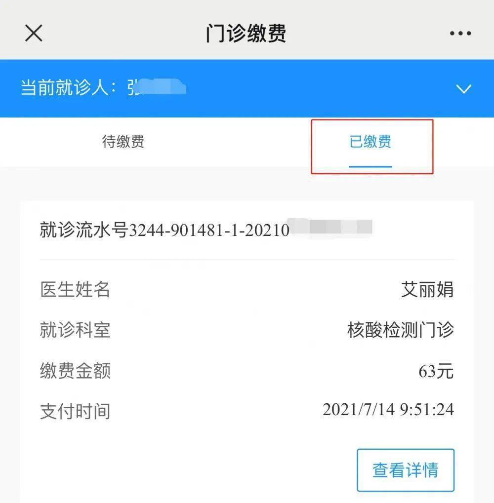 云南省肿瘤医院昆明医科大学第三附属医院核酸检测自助攻略