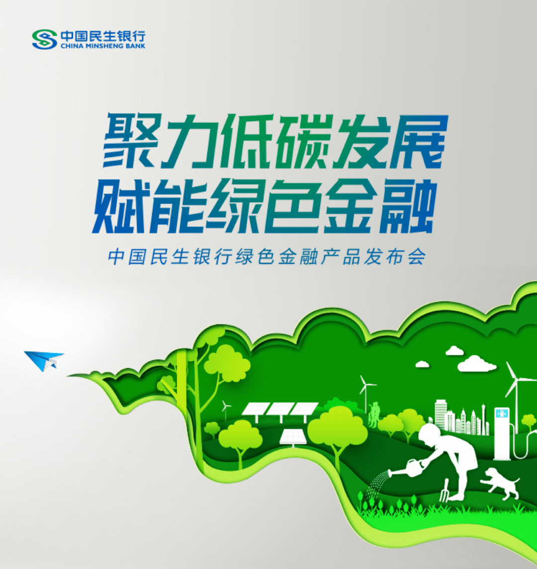 首批接入全国碳排放权注册登记结算系统的商业银行,在绿色金融,应对