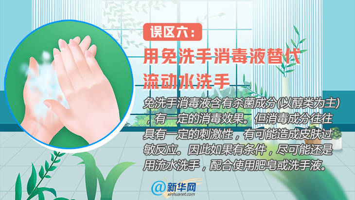 常林|居家消毒8大误区 你中招了吗？