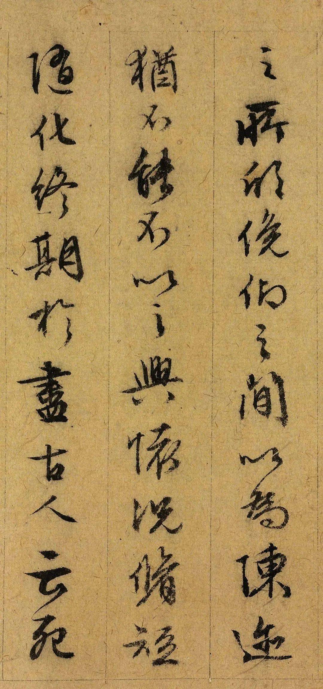 文徵明84岁行书兰亭序