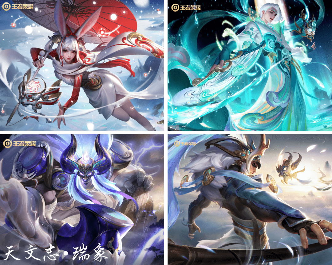 最后就是去年的牛年限定——天文志·瑞象,这套皮肤的寓意很棒,它们