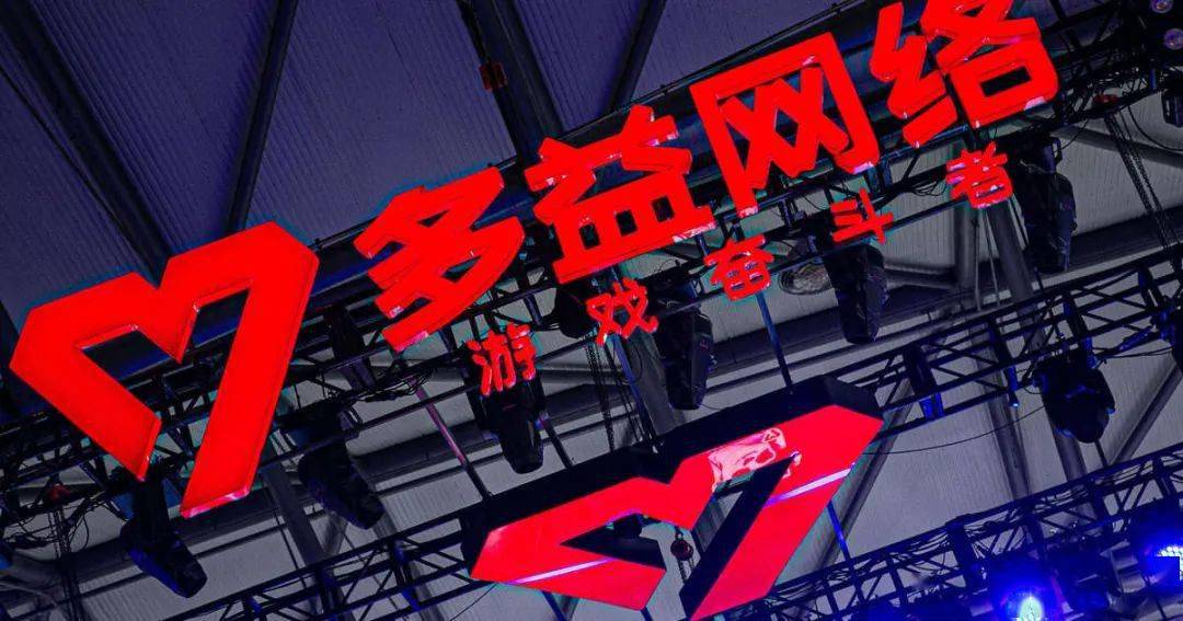 真新镇小茂 | 文多益网络,一家神奇的游戏公司.