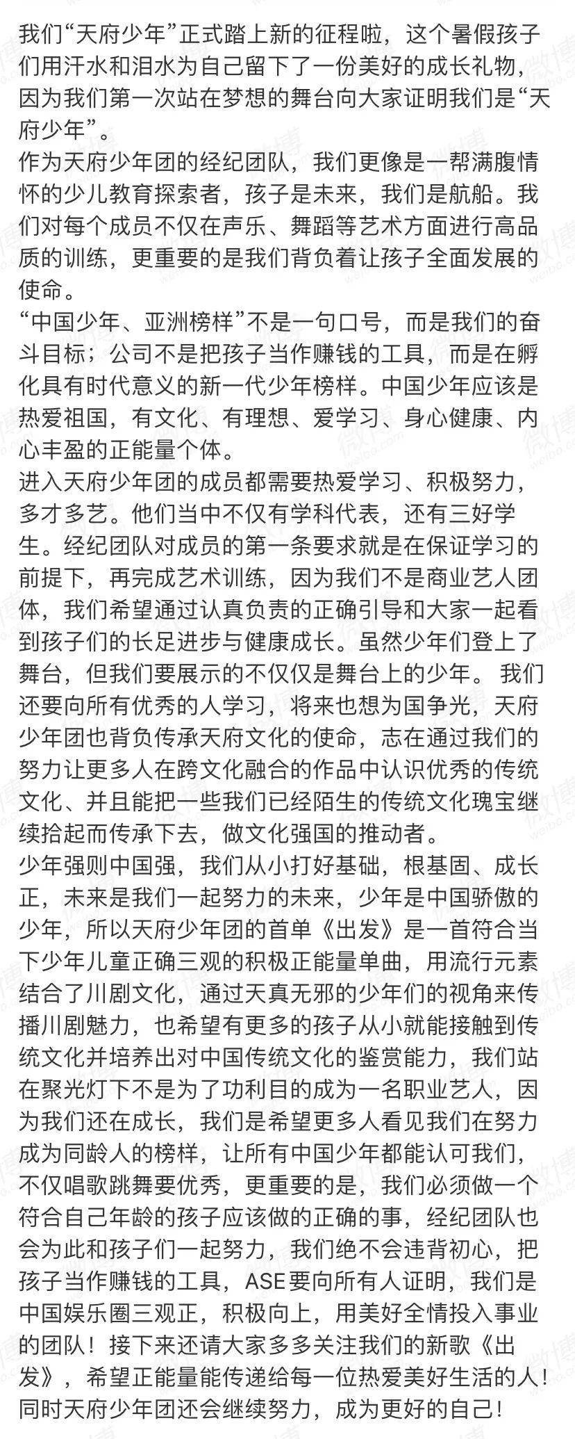 偶像|平均年龄8岁！这个男团刚出道就被批！