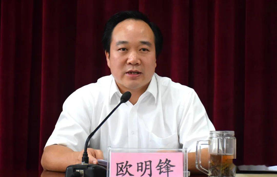 县委副书记,代理县长欧明锋传达了2021年全市第二次河(湖)长会议精神.