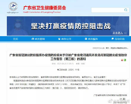 疫情|在10类场所逗留时间建议不超两小时